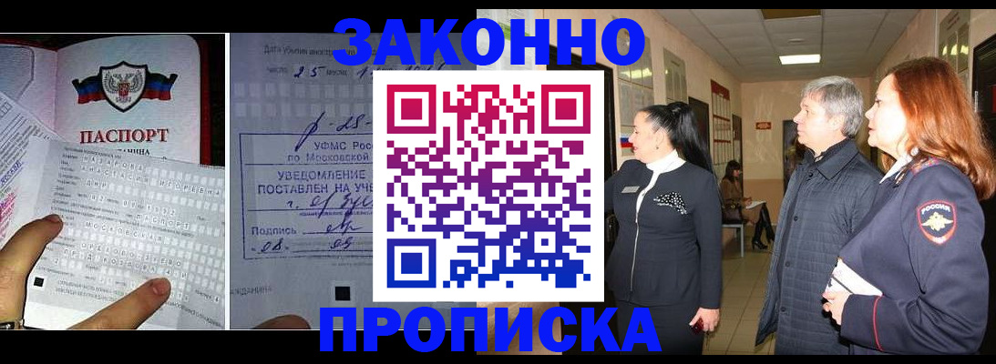 временная регистрация в квартире в Знаменске
