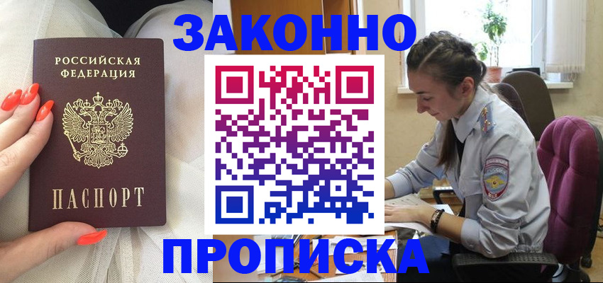 временная регистрация 2025 в Знаменске