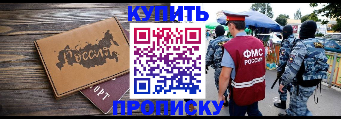 временная регистрация для всех в Знаменске